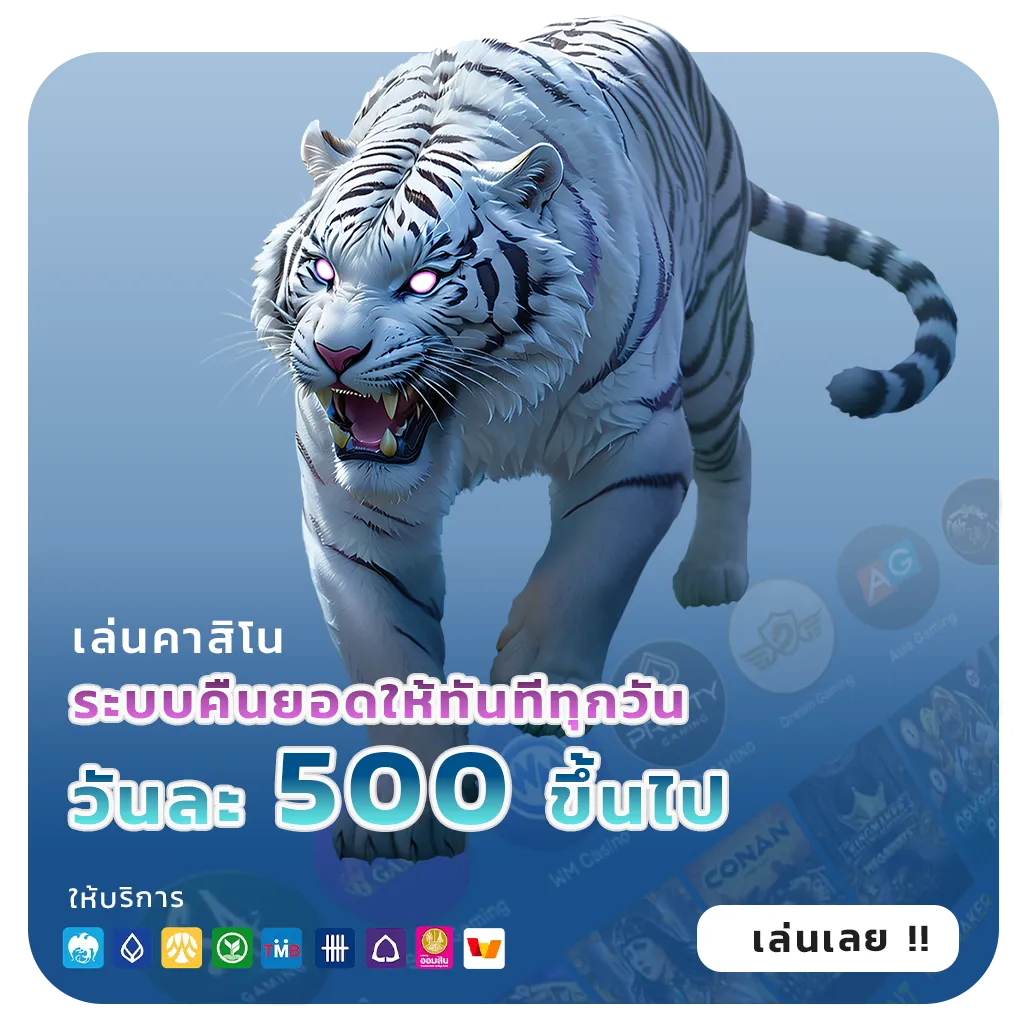 เล่นฟรี milano1688