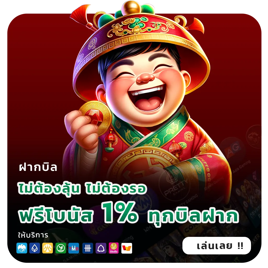 milano1688 เกมสุดฮิต